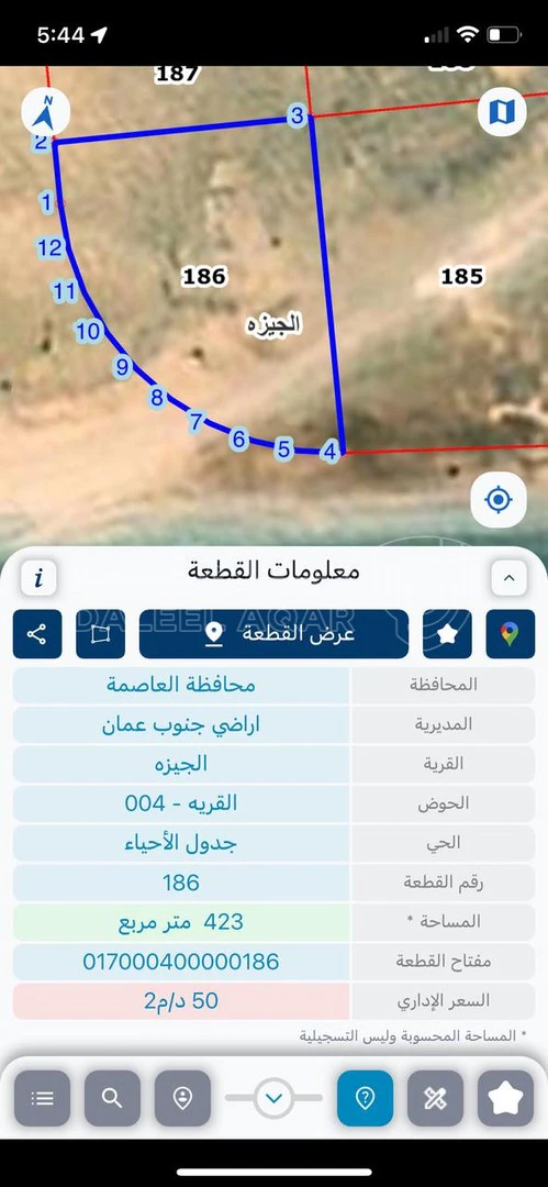 أرض في تجاري على شارعين بالجيزه شارع النخيل - 55,000 دأ - صورة 1